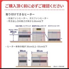 ファンヒーターガードの画像