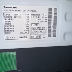 【決まりました】【美品】Panasonicドラム式洗濯乾燥機の画像