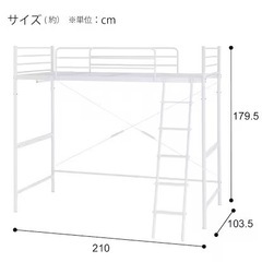 ニトリ　ロフトベッドの画像