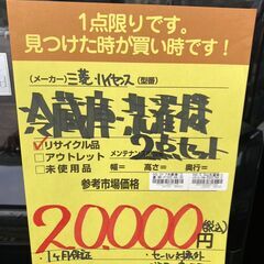 ♥大特価♥三菱・ﾊｲｾﾝｽ/2ﾄﾞｱ冷蔵庫/クリ-ニング済み/HG-5028の画像