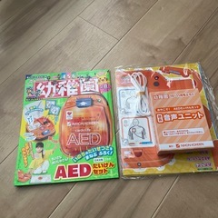 幼稚園　AED付録