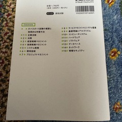 いちばんやさしい ITパスポート　令和6年度　絶対合格の教科書の画像