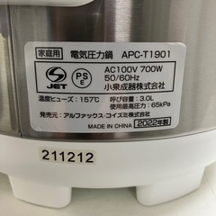 ☆値下げ☆O2503-311 アルファックス・コイズミ 電気圧力鍋 APC-T1901 2022年製 通電確認済み 説明書・レシピブック付き 付属品のしゃもじ不足 調理容量1.9L 中古美品の画像