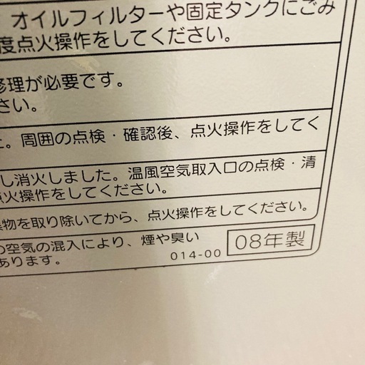⭐️最終処分⭐️今が安い‼️ 石油ファンヒーター