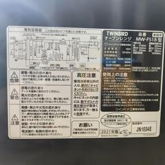 ツインバード　電子レンジ　オーブンレンジ　MW－FS18B　フラットの画像