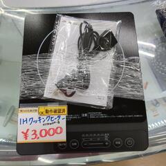  IHクッキングヒーター KT14WO4-B ¥3,000 の画像
