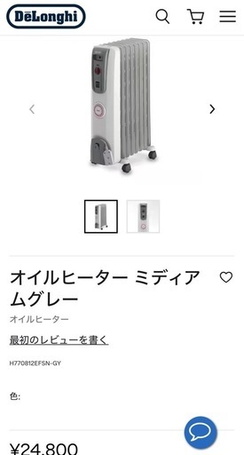 デロンギ　オイルヒーター　電気ヒーター