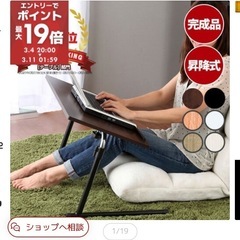 昇降式テーブル　サイドテーブル　ノートパソコン用テーブル　