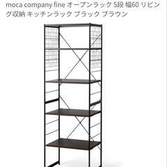 【3/22取りに来られる方限定】キッチンラック ブラウン