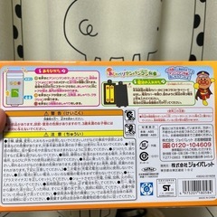 アンパンマン おしゃべり列車の画像