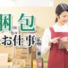 Newピュアホワイト！高時給1400円！キレイな化粧品のコツコツチェック☆彡駅チカ！お給料その日払い☆彡の画像