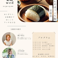 おかんのほっこり飯🍙女子会👧🎀
