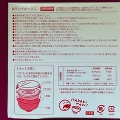 【新品未使用】ランチボックス どんぶり型 すき家 福袋 非売品の画像