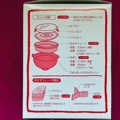【新品未使用】ランチボックス どんぶり型 すき家 福袋 非売品の画像