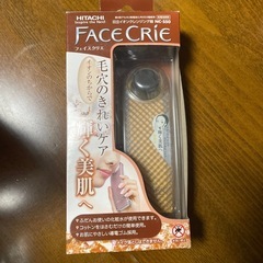 お取引き決定　HITACHI フェイスクリエ　パールブラウン　美顔器