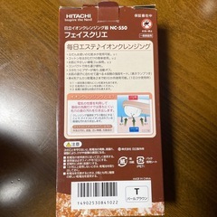 お取引き決定　HITACHI フェイスクリエ　パールブラウン　美顔器の画像