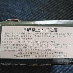 ガラス灰皿　ノベルティの画像