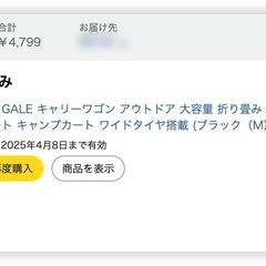 新品の折りたたみ式キャリーワゴンの画像