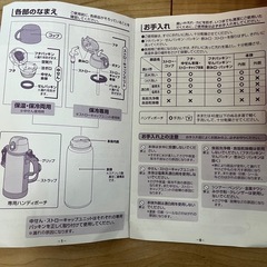 THERMOS水筒、未使用コップ、真空断熱2ウェイボトルの画像