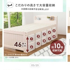《取引中》シングル　ベッド