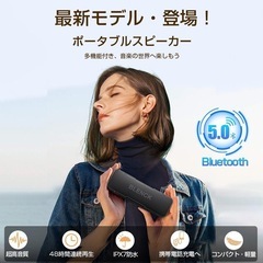 【再出品します⭐︎】スピーカー Bluetooth ブルートゥース ワイヤレススピーカー 最大48時間連続再生 高音質 スマホ タブレット PC 対応 マイク ハンズフリー 通話の画像