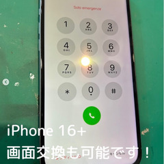 【江東区】iPhone 16+も対応してます！【スマホ修理】 - 江東区