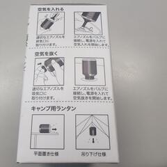 【美品】エアマットや浮き輪等に！超小型ポンプ（ランタン機能付）の画像