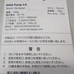 【美品】エアマットや浮き輪等に！超小型ポンプ（ランタン機能付）の画像