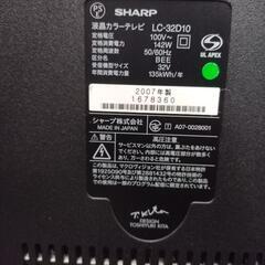 テレビ見れます！ 液晶テレビ 2000円 ⭐ シャープ ⭐ LC-32D10 ⭐ リモコン付 ⭐ 2007年製の画像