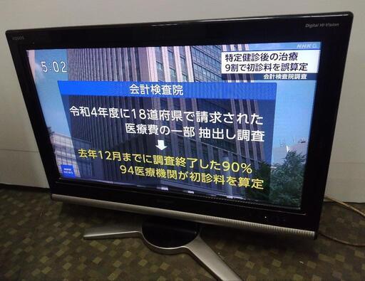 テレビ見れます！ 液晶テレビ 2000円 ⭐ シャープ ⭐ LC-32D10 ⭐ リモコン付 ⭐ 2007年製
