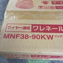 ❐150×10巻 カナイ ワイヤー連結MNF38-90KW　Yの画像
