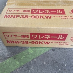 ❐150×10巻 カナイ ワイヤー連結MNF38-90KW　Yの画像