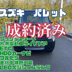 ❗️大特価❗️スズキ　パレット❗️装備充実❗️