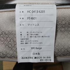 美品！西川 ＆Free 整圧マットレス シングルサイズ レギュラー