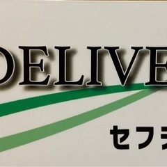 函館エリア宅配ドライバーさん募集の画像