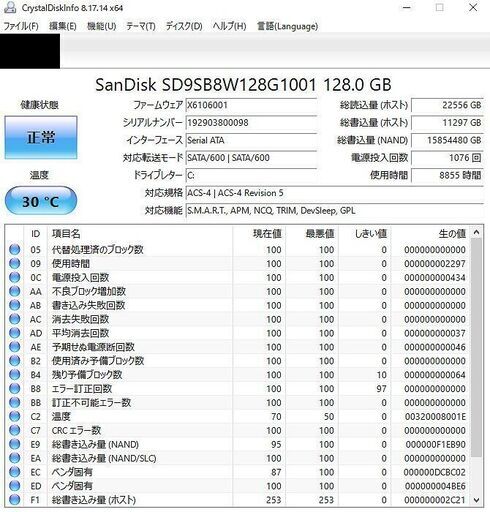【ネット決済・配送可】NEC VKM17X-4 ノートPC i5 8世代 326