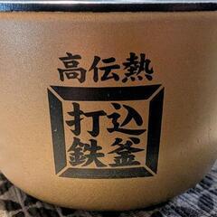 HITACH  IH炊飯器【おひつ御膳の画像