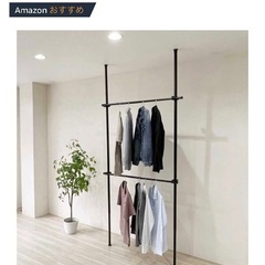 【無料】突っ張り棒 洋服ラック
