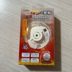 火災報知器 本体のみ
