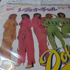 （中古EPレコード）レディオ・ギャル−ドリー・ドッツ（2）