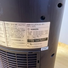 加湿ファンヒーターの画像