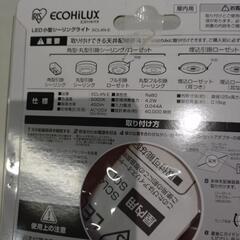 LED小型シーリングライトの画像