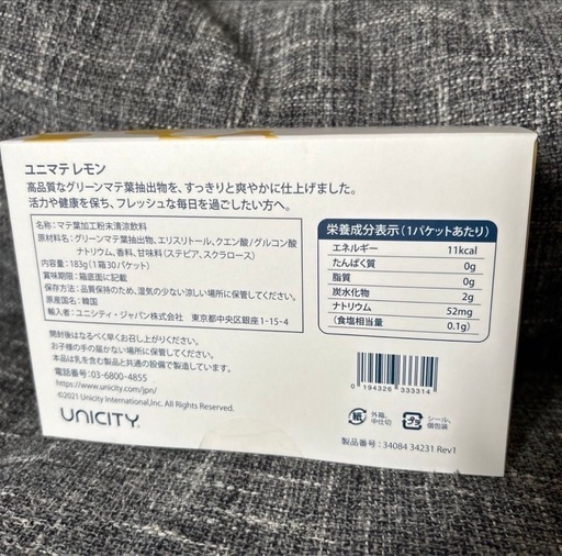 ユニシティ ユニマテレモン （ユニシティ UNICITY