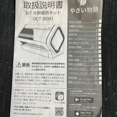 水耕栽培　やさい物語の画像