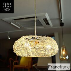 Francfranc（フランフラン）のペンダントライトです！ワイ...