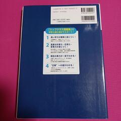 ②中学入試　トップクラス　問題集　算数　4年生の画像