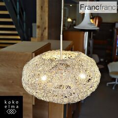 Francfranc（フランフラン）のペンダントライトです！ワイ...