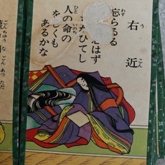 百人一首カルタの画像