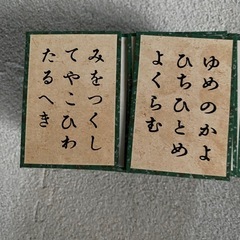 百人一首カルタ