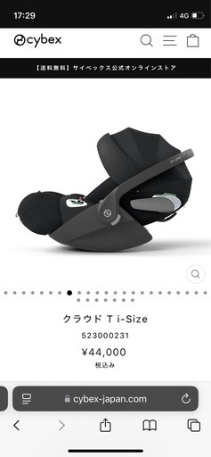 【交渉中】【ベビーシート】サイベックス　トラベルシステム　メリオベビーカーアダプター付き